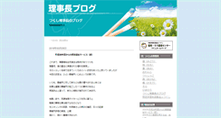 Desktop Screenshot of blog.tukusi.org