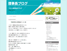 Tablet Screenshot of blog.tukusi.org