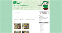 Desktop Screenshot of midori.tukusi.org