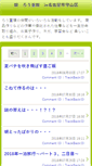 Mobile Screenshot of midori.tukusi.org