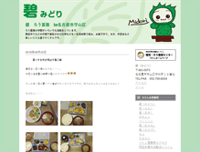 Tablet Screenshot of midori.tukusi.org