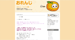 Desktop Screenshot of orange.tukusi.org
