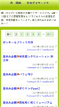 Mobile Screenshot of akane.tukusi.org
